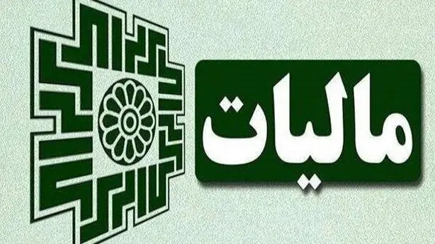 مزایای رفاهی کارگران معاف از مالیات شد