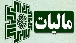 مزایای رفاهی کارگران معاف از مالیات شد