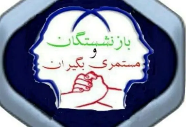 درخواست بازنشستگان«گروه شورای رفاه»/وزیر جدید با اجرای عادلانه ماده ۴۱ قانون کار و ماده ۹۶ تامین اجتماعی، کام بازنشستگان را شیرین کند