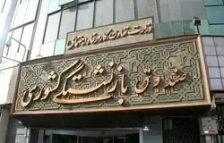 افزایش سقف تعهدات بیمه تکمیلی بازنشستگان کشوری در سال ۱۴۰۵ 