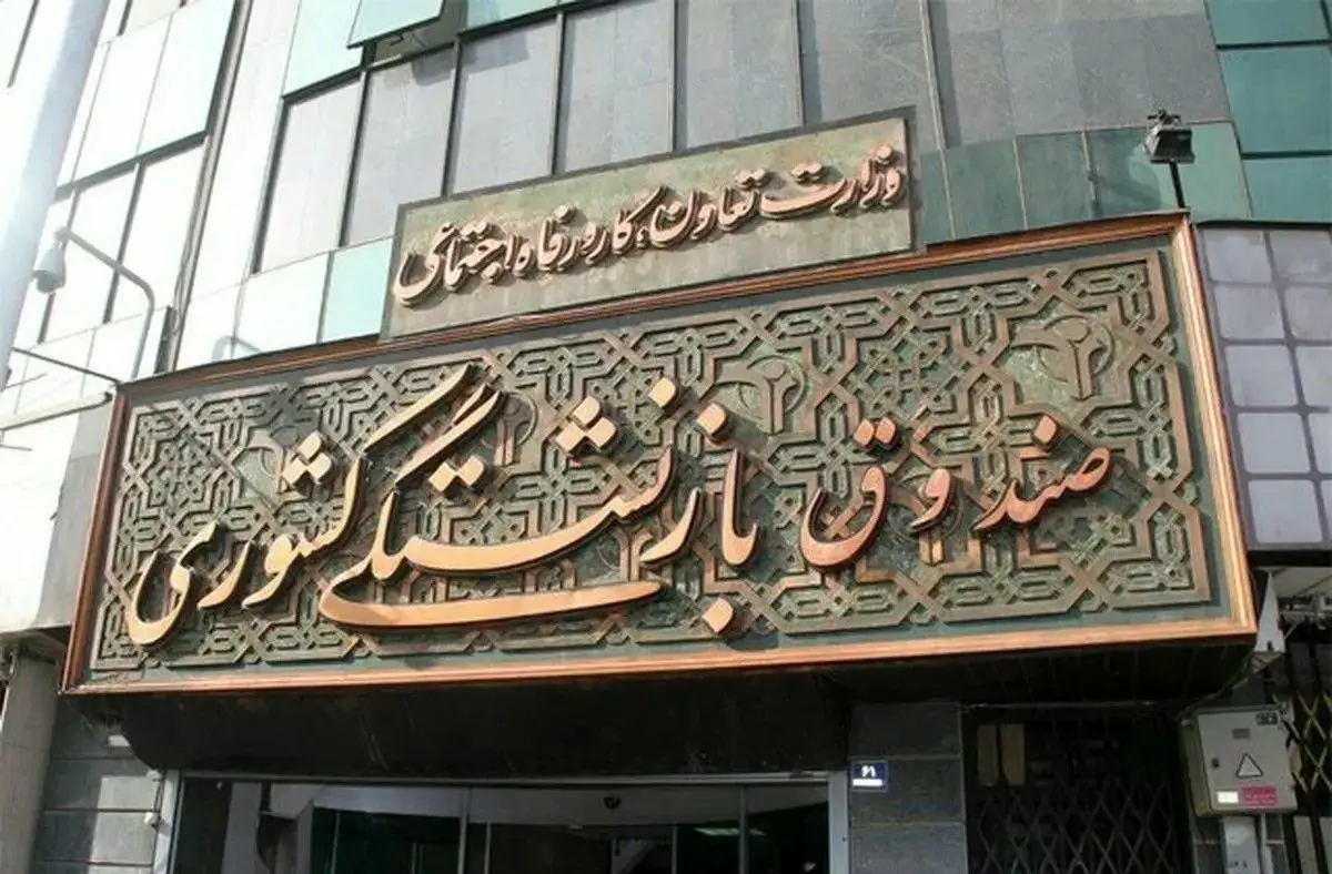 افزایش سقف تعهدات بیمه تکمیلی بازنشستگان کشوری در سال ۱۴۰۵ 