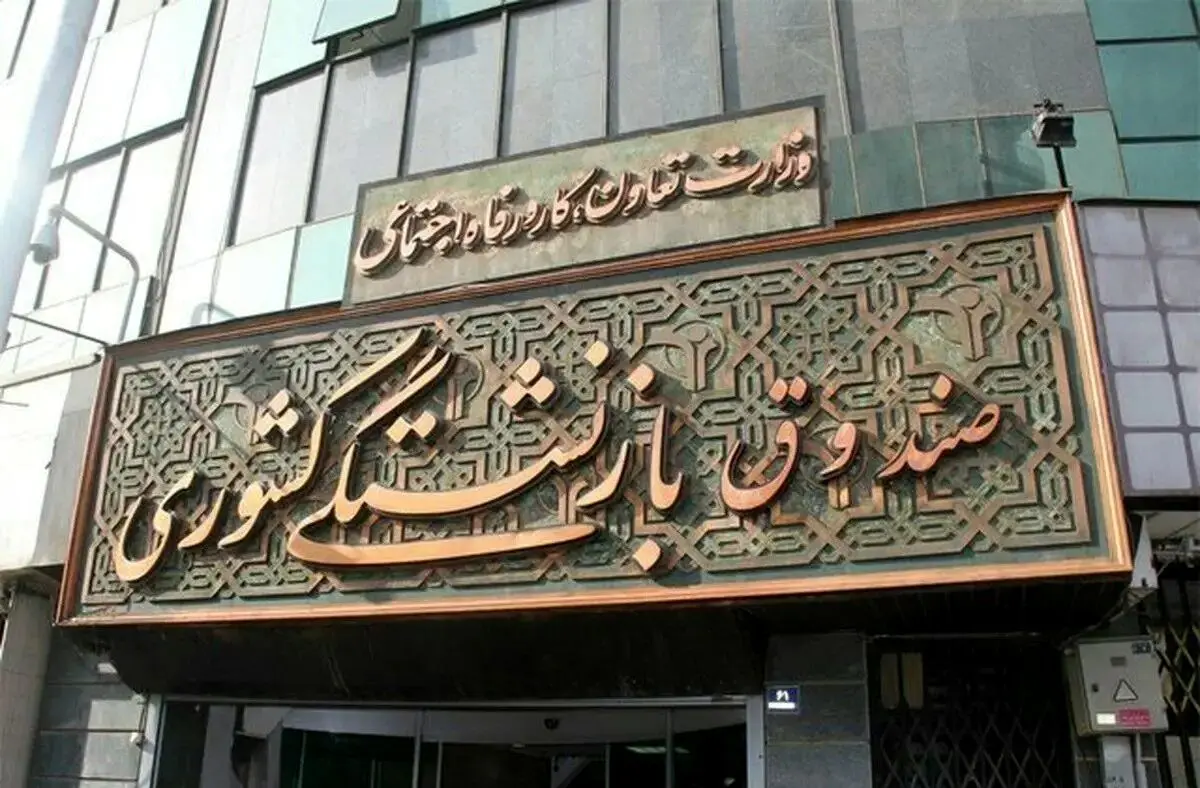 افزایش سقف تعهدات بیمه تکمیلی بازنشستگان کشوری در سال ۱۴۰۵ 