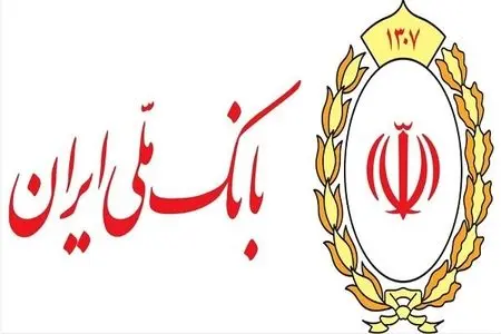 رفع اختلال رفع سوءاثر چک‌های برگشتی در بانک ملی و سپه تا سه‌شنبه هفته جاری