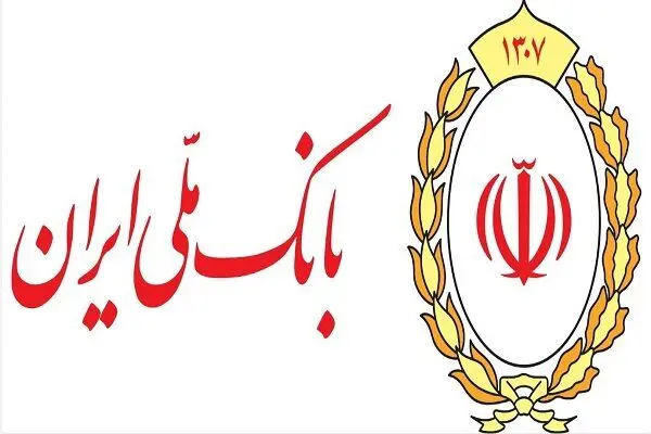 رفع اختلال رفع سوءاثر چک‌های برگشتی در بانک ملی و سپه تا سه‌شنبه هفته جاری