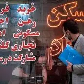 هشدار درباره کاهش عرضه مسکن اجاره‌ای؛ دولت واحدهای خود را وارد بازار کند