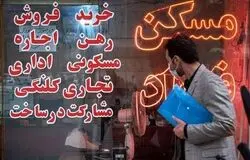 هشدار درباره کاهش عرضه مسکن اجاره‌ای؛ دولت واحدهای خود را وارد بازار کند