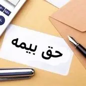 تأمین اجتماعی: معافیت‌های بیمه‌ای تنها شامل کارگاه‌های آسیب‌دیده از جنگ می شود