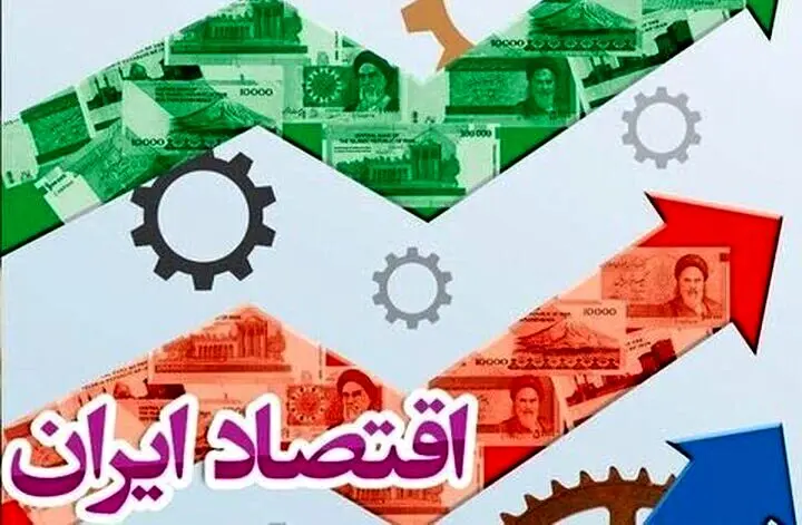 ثبات کم‌نظیر اقتصاد ایران در برابر حمله اخیر آمریکا و اسرائیل