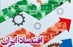 ثبات کم‌نظیر اقتصاد ایران در برابر حمله اخیر آمریکا و اسرائیل