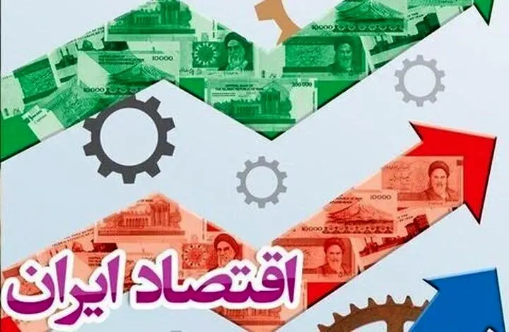 ثبات کم‌نظیر اقتصاد ایران در برابر حمله اخیر آمریکا و اسرائیل