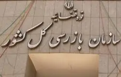 فوری/مهلت ۲۴ ساعته سازمان بازرسی به تامین اجتماعی برای تمدید بیمه تکمیلی