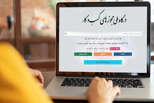 هرچه زودتر مجوزهای کاغذی‌تان را الکترونیکی کنید