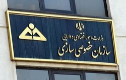 برنامه‌ سازمان خصوصی‌سازی برای واگذاری سهام بنگاه‌ها در سال 1404
