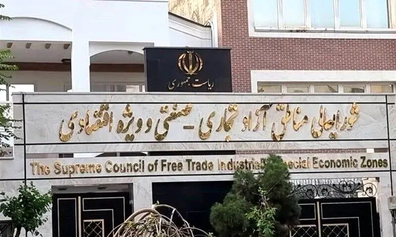 تأکید بر اتصال مناطق آزاد جدید به درگاه ملی مجوزها