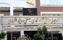 تأکید بر اتصال مناطق آزاد جدید به درگاه ملی مجوزها