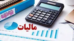 رشد ۵۶ درصدی وصول مالیات؛ دولت هنوز ۳۶۶ همت از هدف بودجه عقب است
