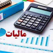 رشد ۵۶ درصدی وصول مالیات؛ دولت هنوز ۳۶۶ همت از هدف بودجه عقب است