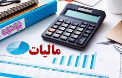 رشد ۵۶ درصدی وصول مالیات؛ دولت هنوز ۳۶۶ همت از هدف بودجه عقب است