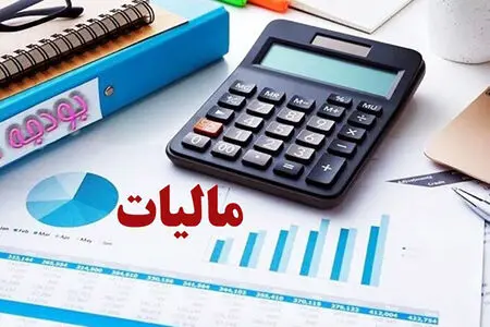 رشد ۵۶ درصدی وصول مالیات؛ دولت هنوز ۳۶۶ همت از هدف بودجه عقب است