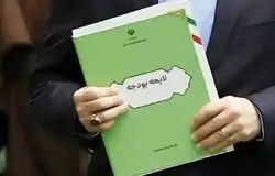بودجه‌ای انقباضی برای برون‌رفت از تورم/کاهش محسوس منابع و مصارف نسبت به سال جاری