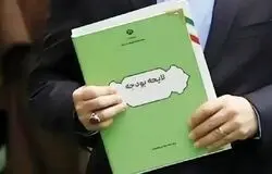 بودجه‌ای انقباضی برای برون‌رفت از تورم/کاهش محسوس منابع و مصارف نسبت به سال جاری