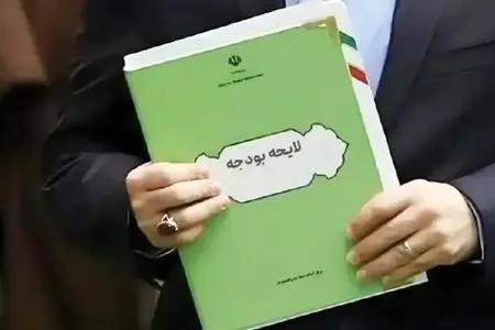 بودجه‌ای انقباضی برای برون‌رفت از تورم/کاهش محسوس منابع و مصارف نسبت به سال جاری