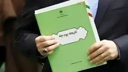 بودجه‌ای انقباضی برای برون‌رفت از تورم/کاهش محسوس منابع و مصارف نسبت به سال جاری