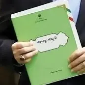 بودجه‌ای انقباضی برای برون‌رفت از تورم/کاهش محسوس منابع و مصارف نسبت به سال جاری