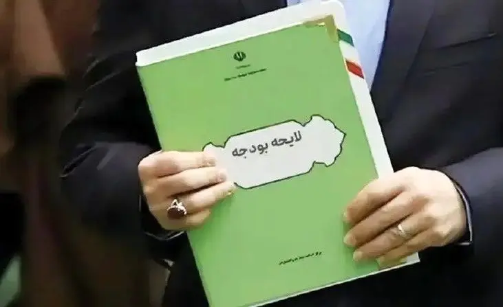 بودجه‌ای انقباضی برای برون‌رفت از تورم/کاهش محسوس منابع و مصارف نسبت به سال جاری