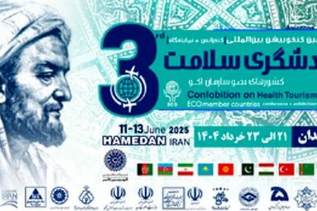 گردشگری سلامت؛ ابزار دیپلماسی فرهنگی در منطقه اکو