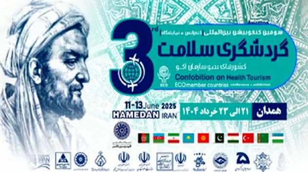 گردشگری سلامت؛ ابزار دیپلماسی فرهنگی در منطقه اکو