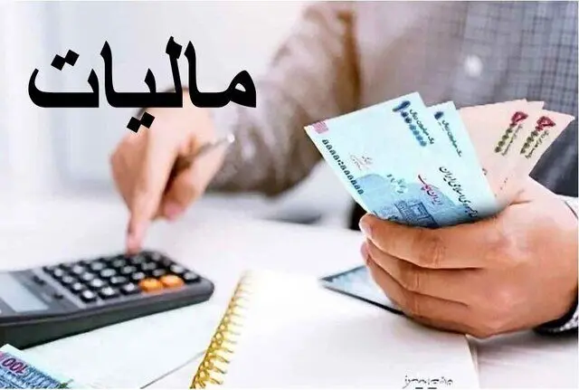 درآمد مالیاتی به ۱۸۵ همت رسید؛ مالیات بر ارزش افزوده جای شرکت‌ها را گرفت